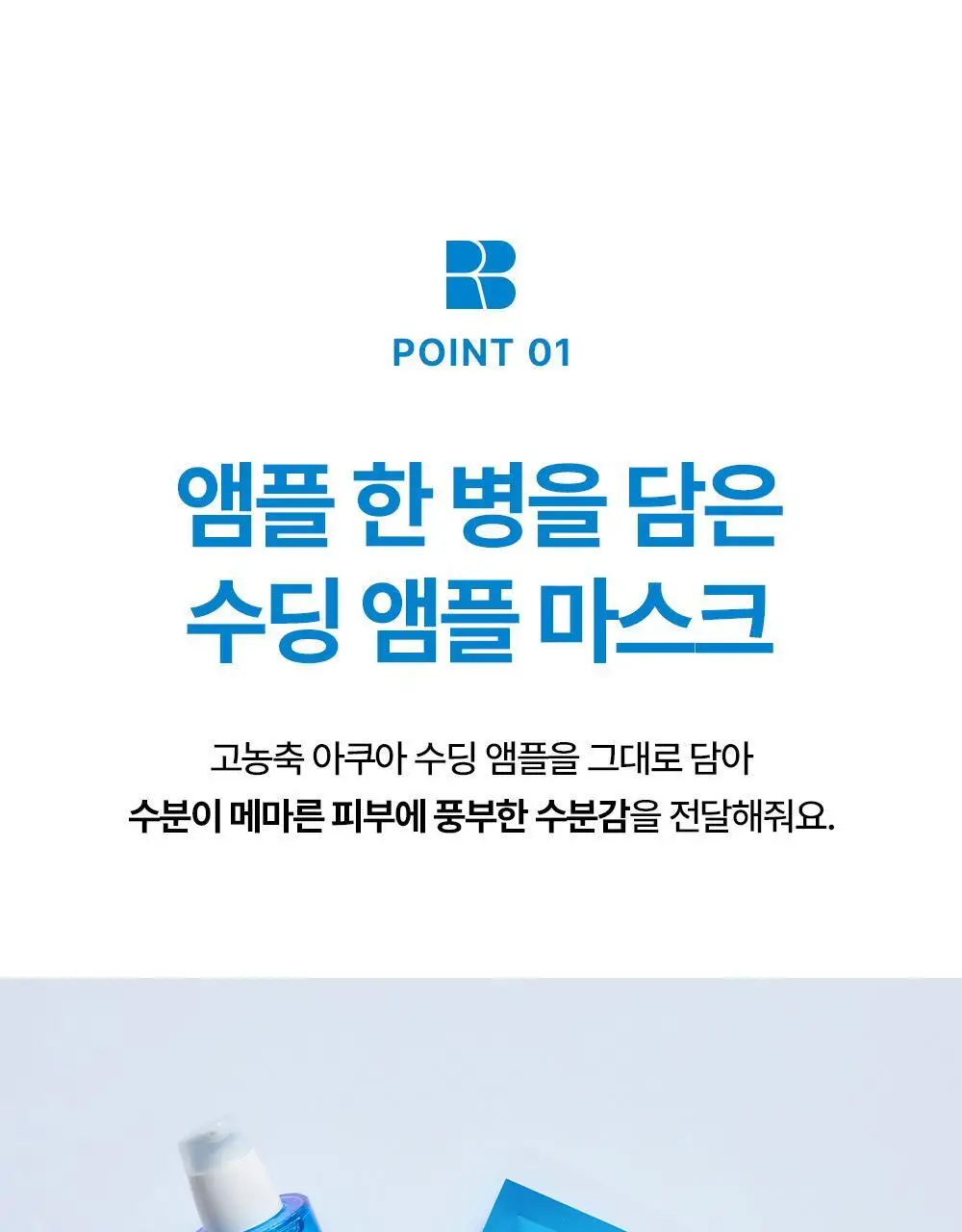 [조슈아PICK] 리얼베리어 마스크 10매 3종 택1(장벽/수분/쿨링) 상세페이지 30